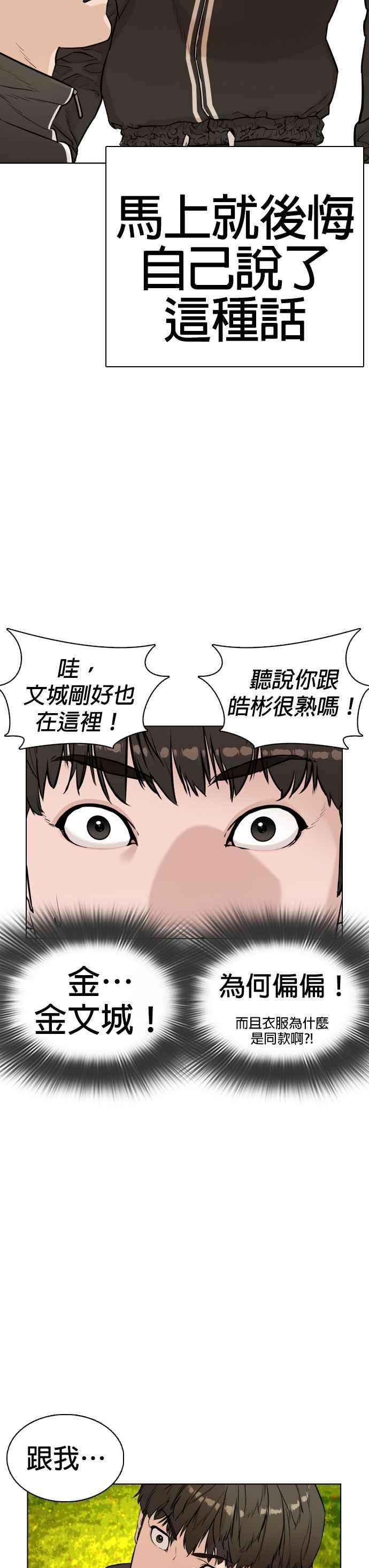 格斗实况7话 臭癡汉，给我适可而止