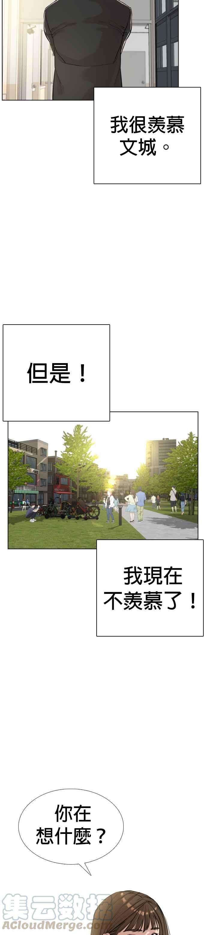 格斗实况7话 臭癡汉，给我适可而止