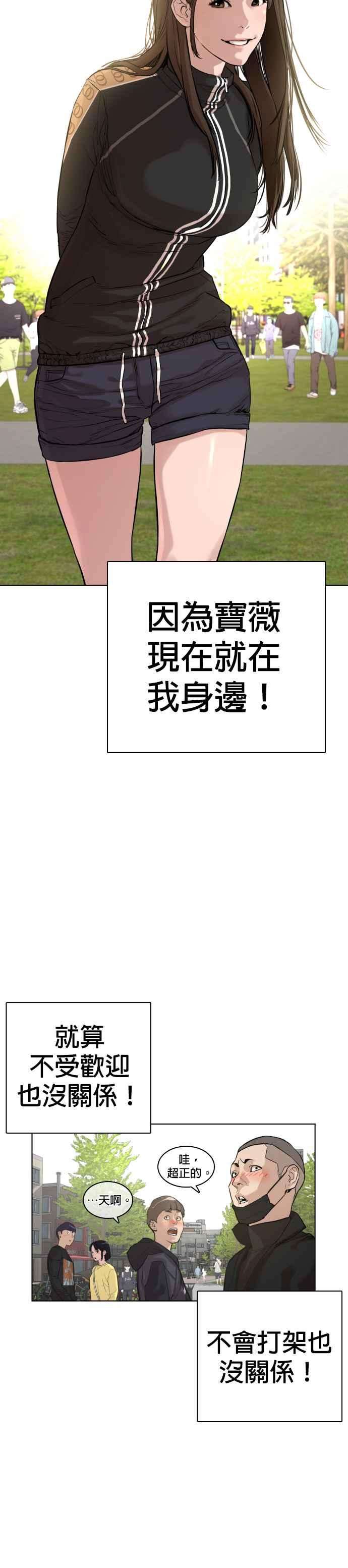 格斗实况7话 臭癡汉，给我适可而止