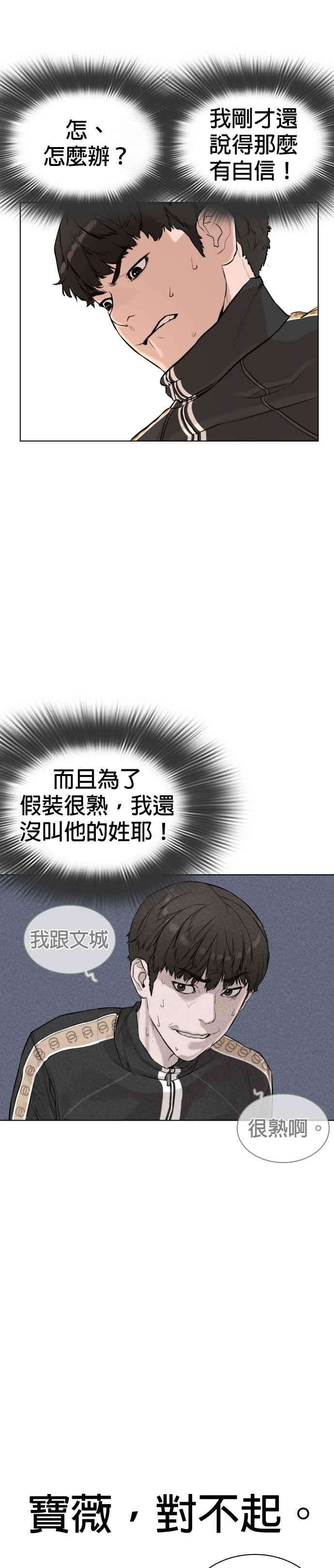 格斗实况8话 崔宝薇，等着我的告白吧！