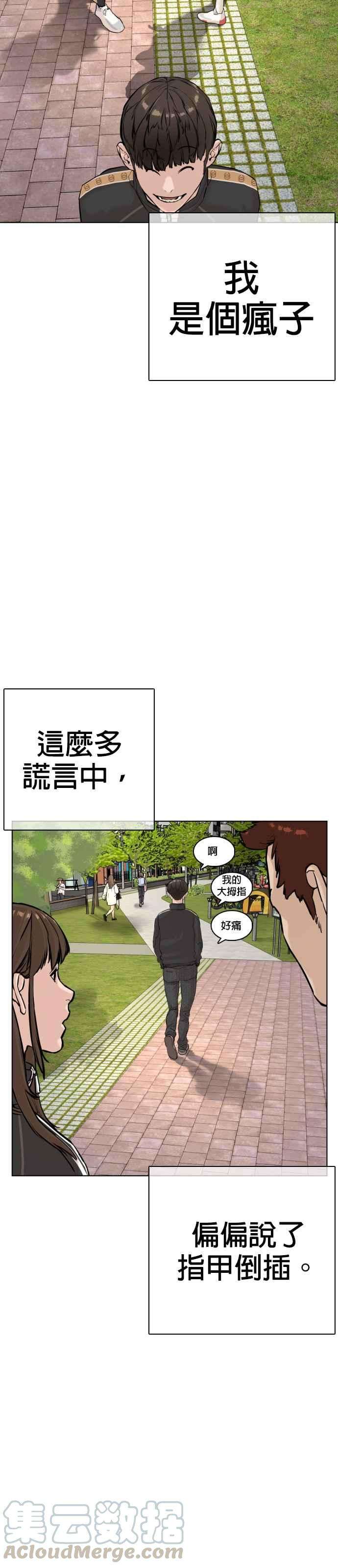 格斗实况8话 崔宝薇，等着我的告白吧！