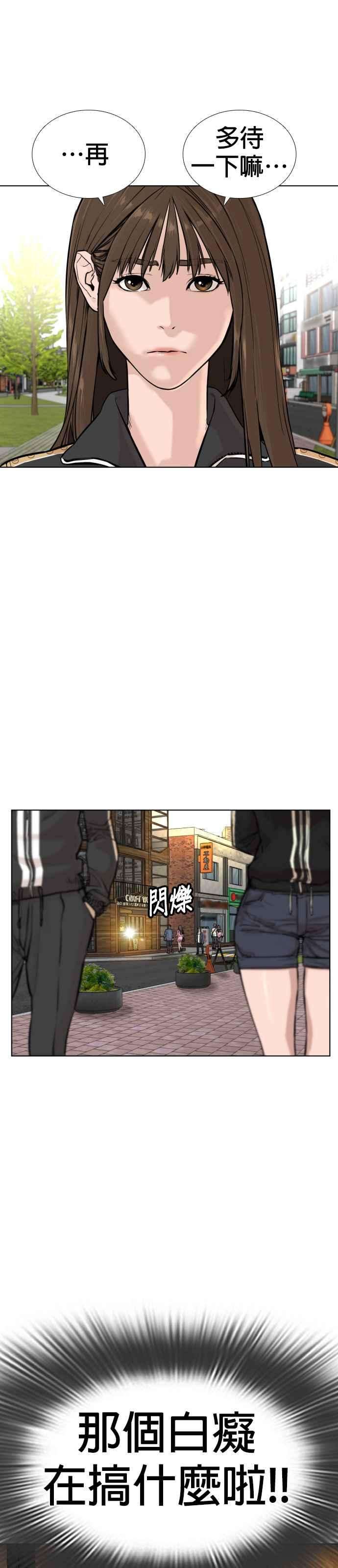 格斗实况8话 崔宝薇，等着我的告白吧！