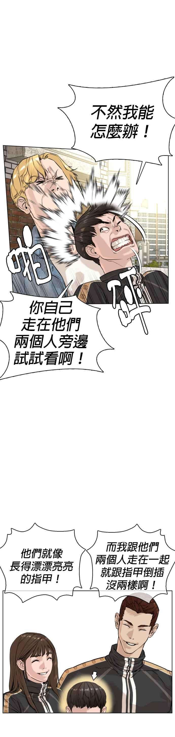 格斗实况8话 崔宝薇，等着我的告白吧！