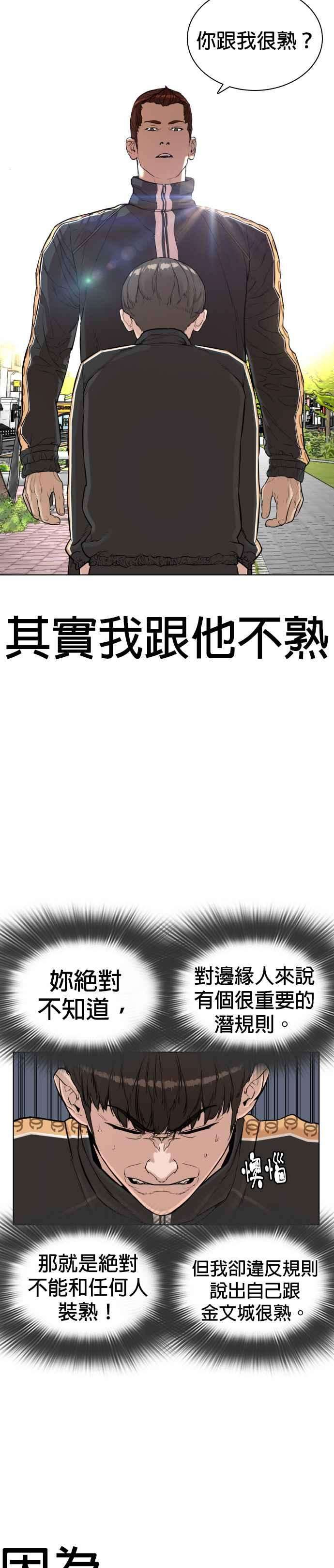 格斗实况8话 崔宝薇，等着我的告白吧！