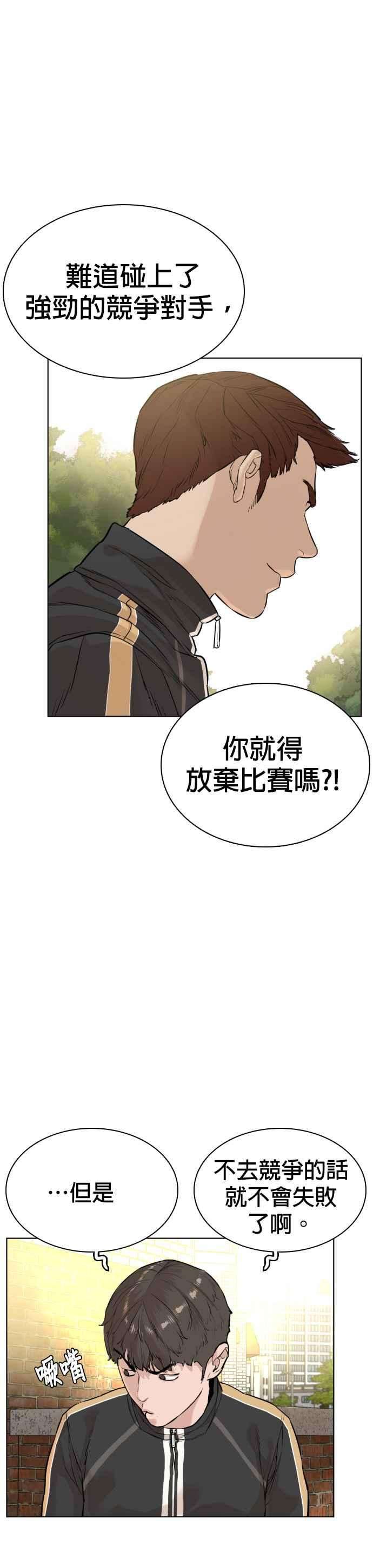 格斗实况8话 崔宝薇，等着我的告白吧！
