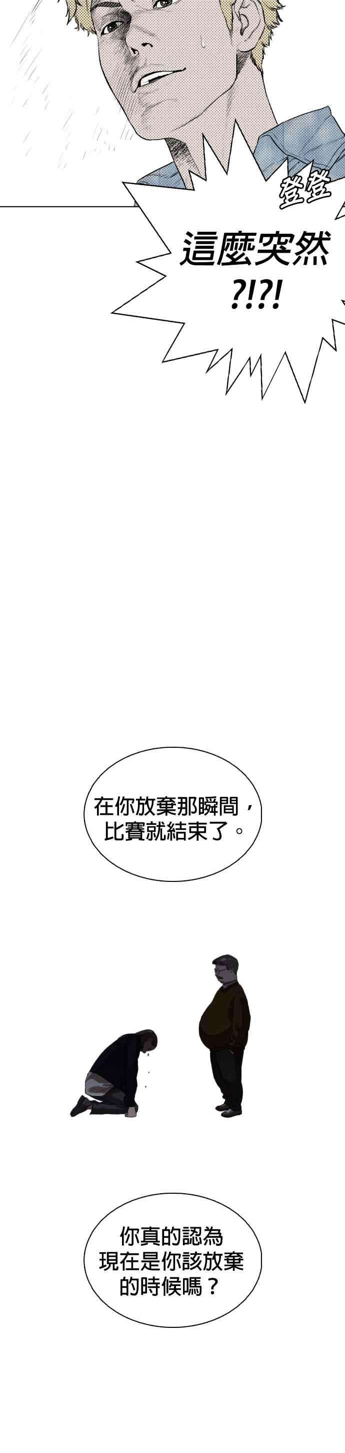 格斗实况8话 崔宝薇，等着我的告白吧！