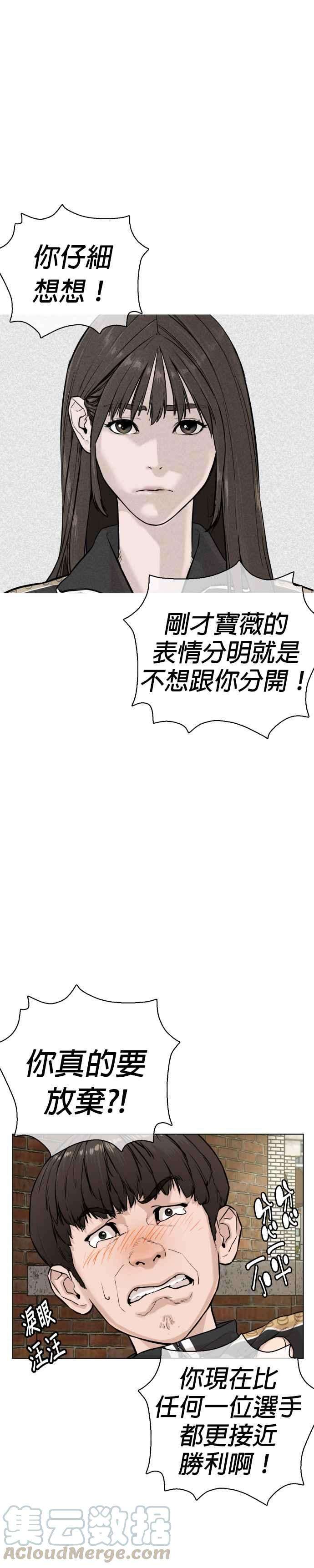 格斗实况8话 崔宝薇，等着我的告白吧！