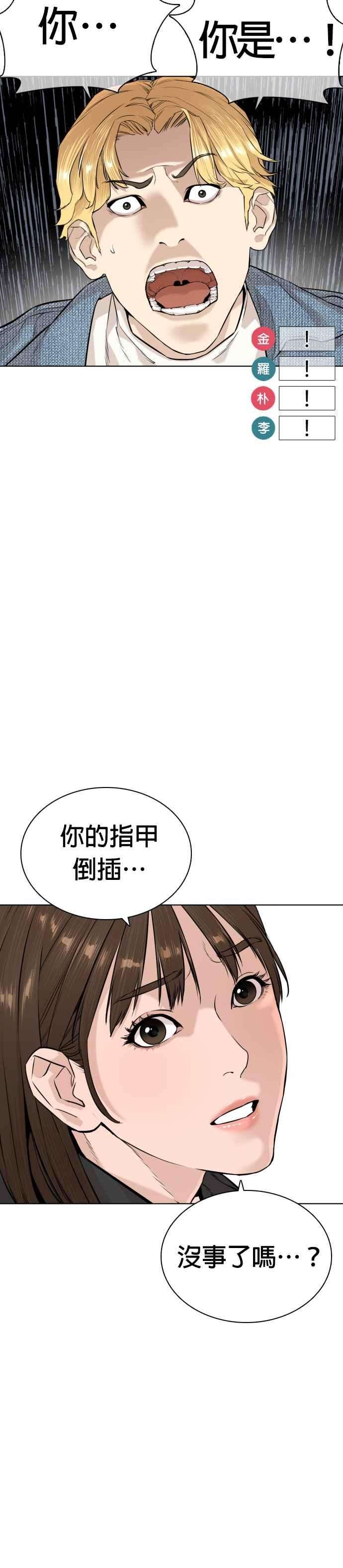 格斗实况8话 崔宝薇，等着我的告白吧！