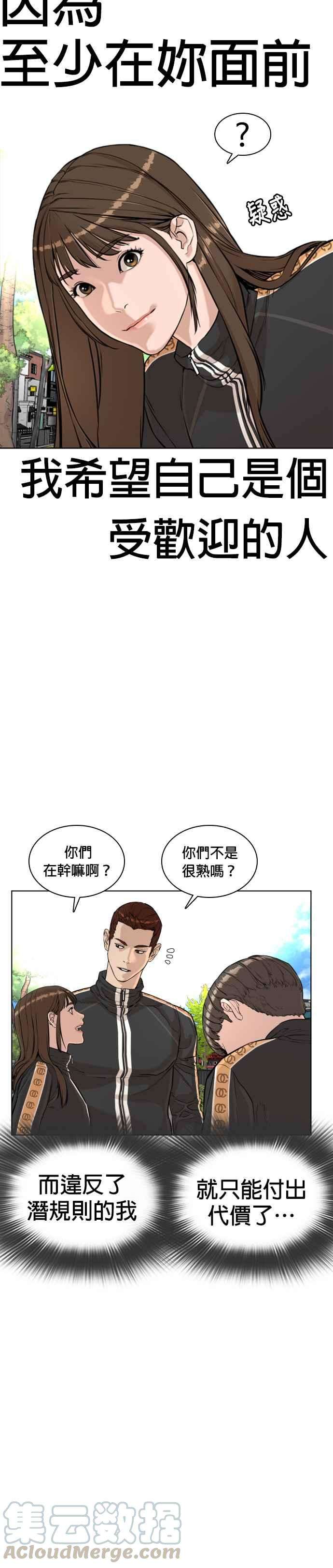 格斗实况8话 崔宝薇，等着我的告白吧！