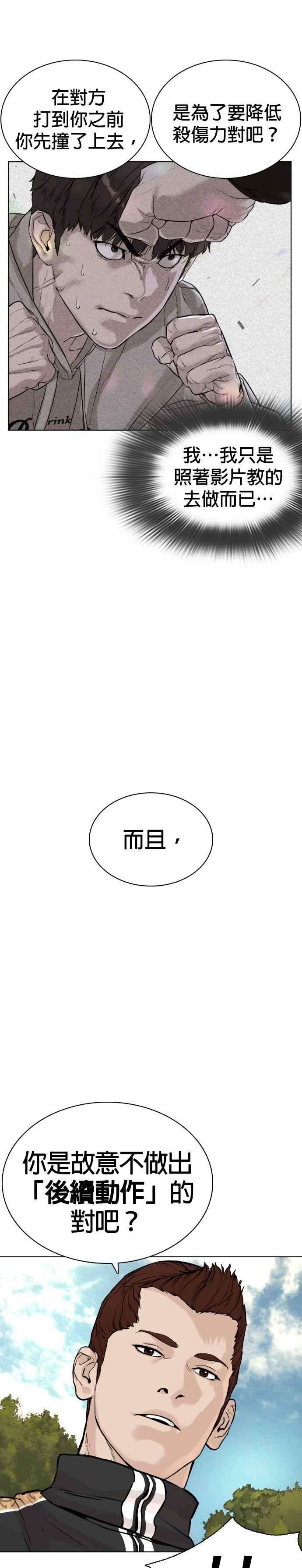 格斗实况8话 崔宝薇，等着我的告白吧！