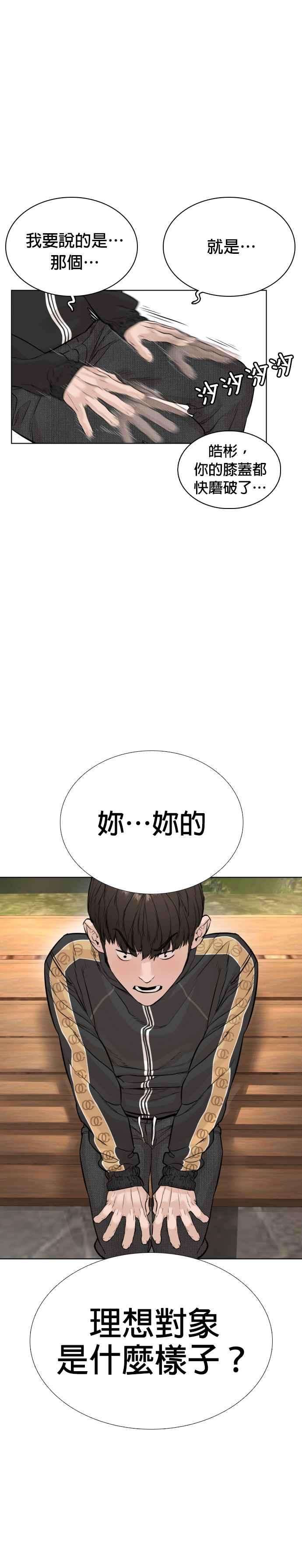 格斗实况8话 崔宝薇，等着我的告白吧！