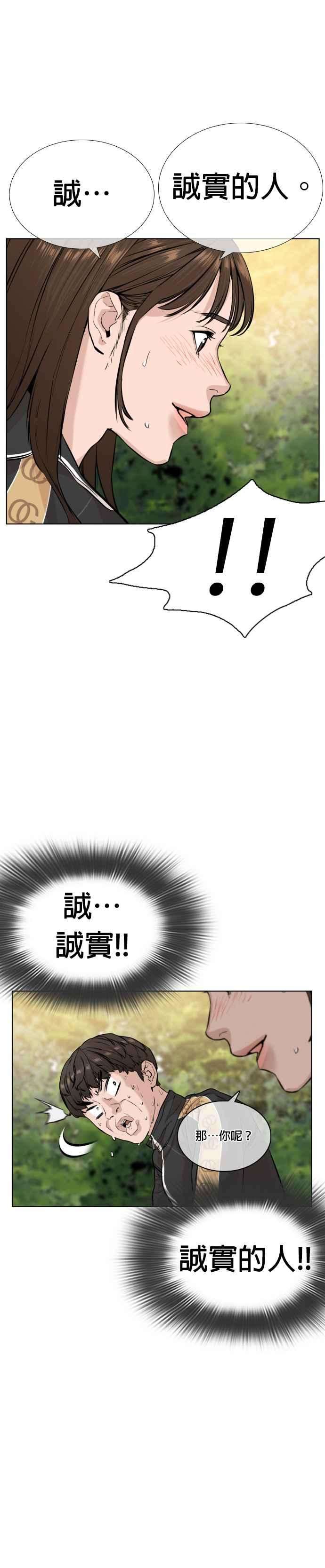 格斗实况8话 崔宝薇，等着我的告白吧！