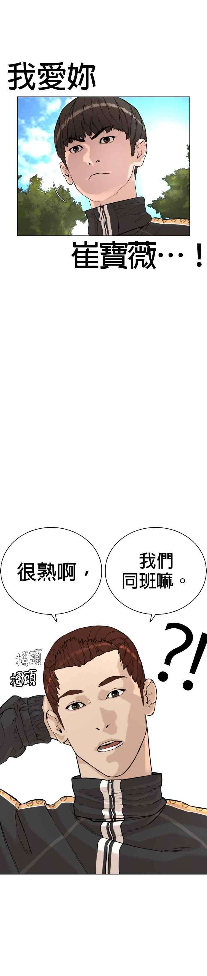 格斗实况8话 崔宝薇，等着我的告白吧！