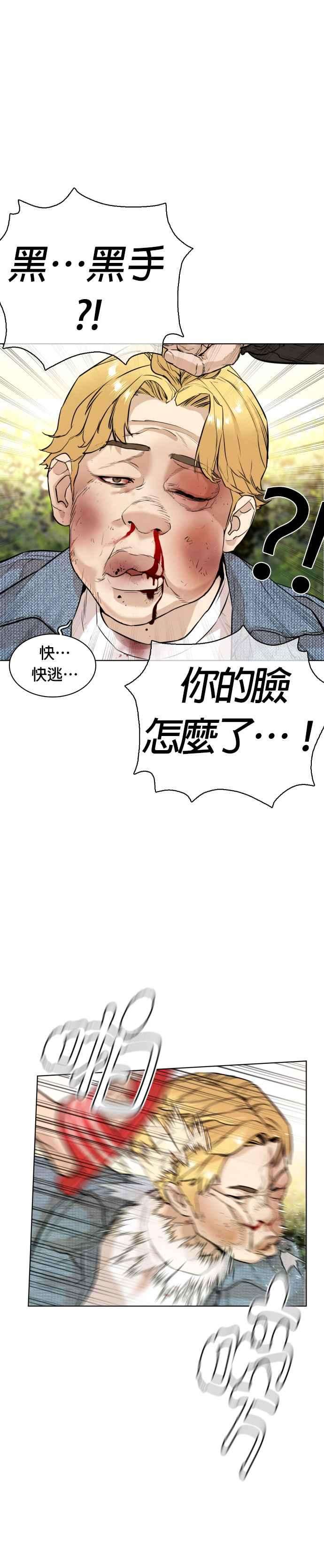 格斗实况8话 崔宝薇，等着我的告白吧！