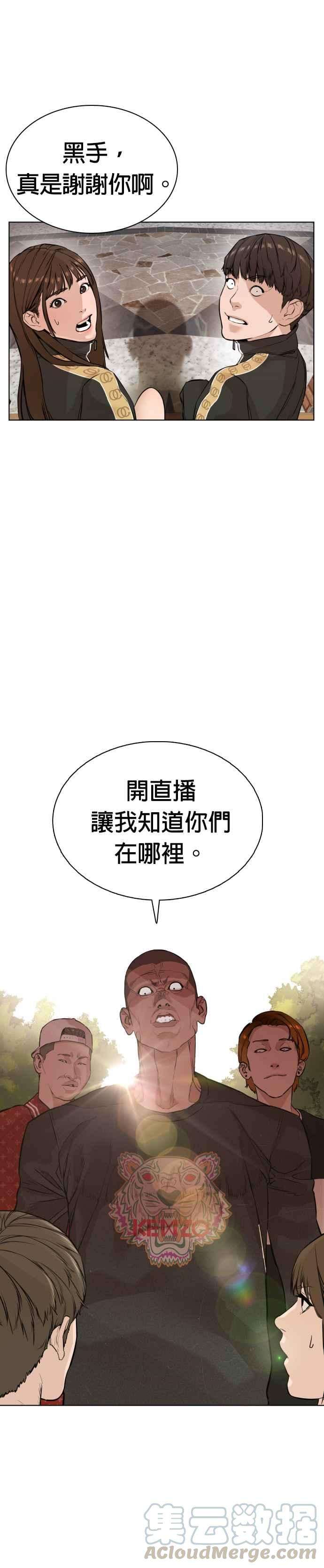格斗实况8话 崔宝薇，等着我的告白吧！
