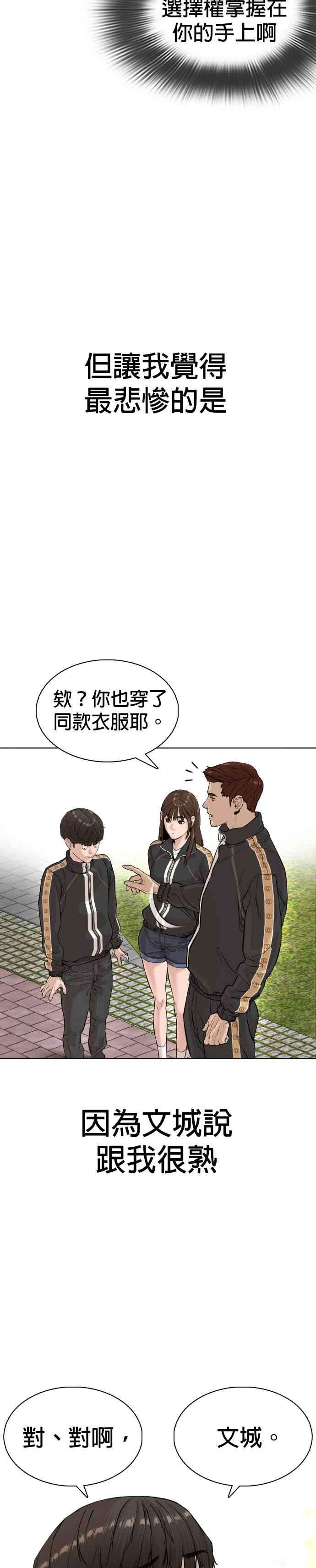 格斗实况8话 崔宝薇，等着我的告白吧！