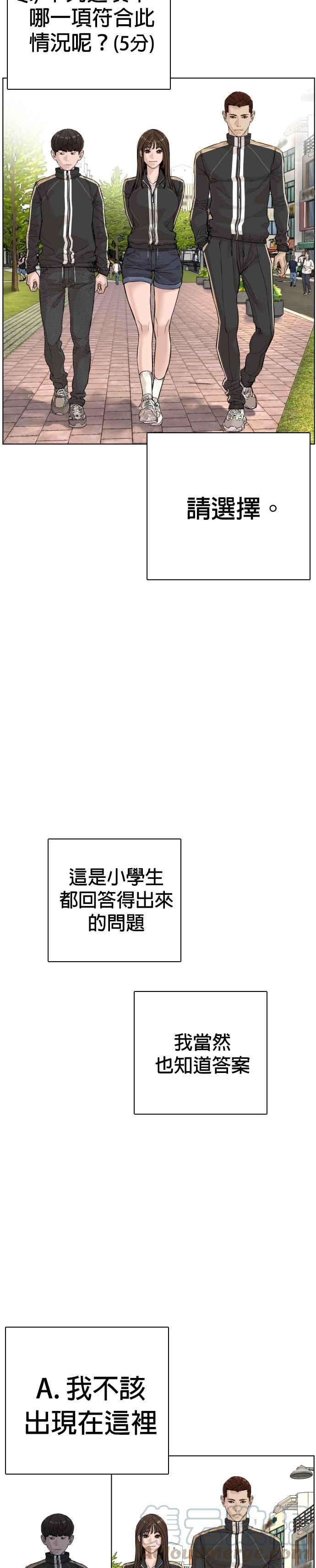 格斗实况8话 崔宝薇，等着我的告白吧！