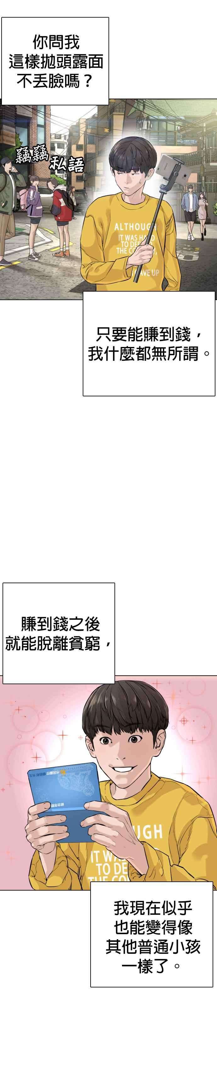 格斗实况9话 我决定让自己脱胎换骨