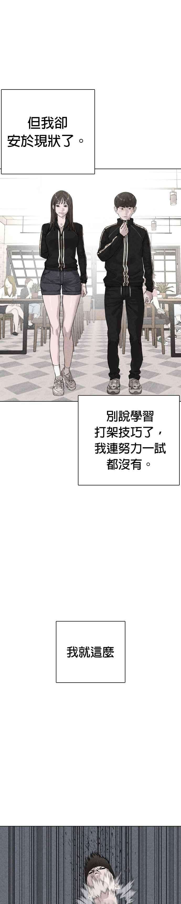 格斗实况9话 我决定让自己脱胎换骨