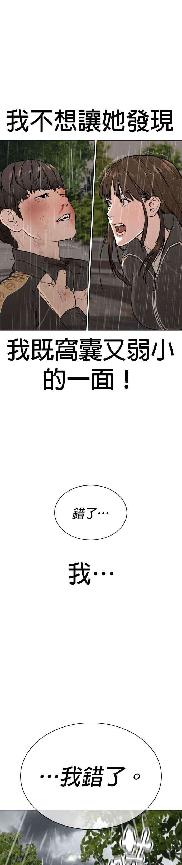 格斗实况9话 我决定让自己脱胎换骨