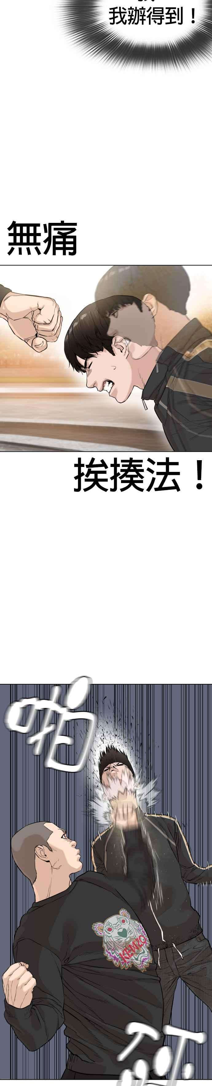 格斗实况9话 我决定让自己脱胎换骨