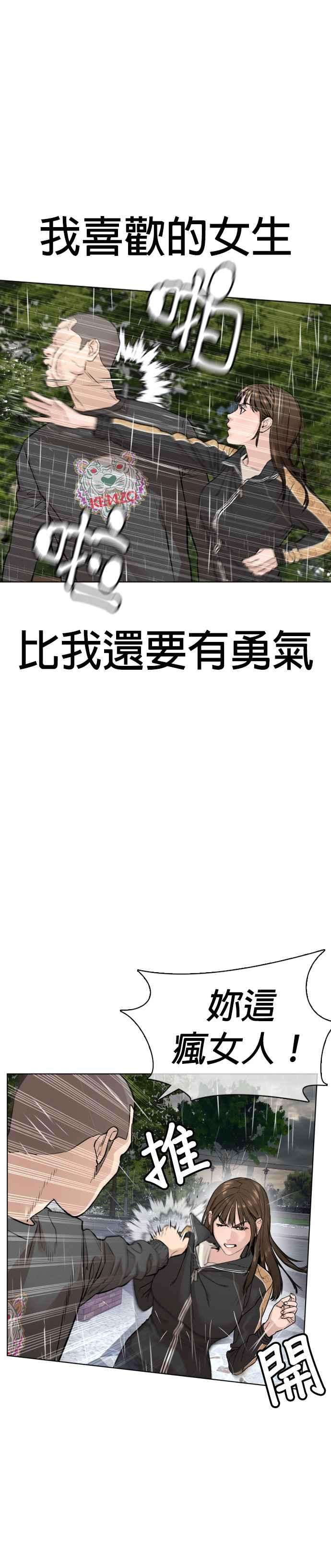 格斗实况9话 我决定让自己脱胎换骨