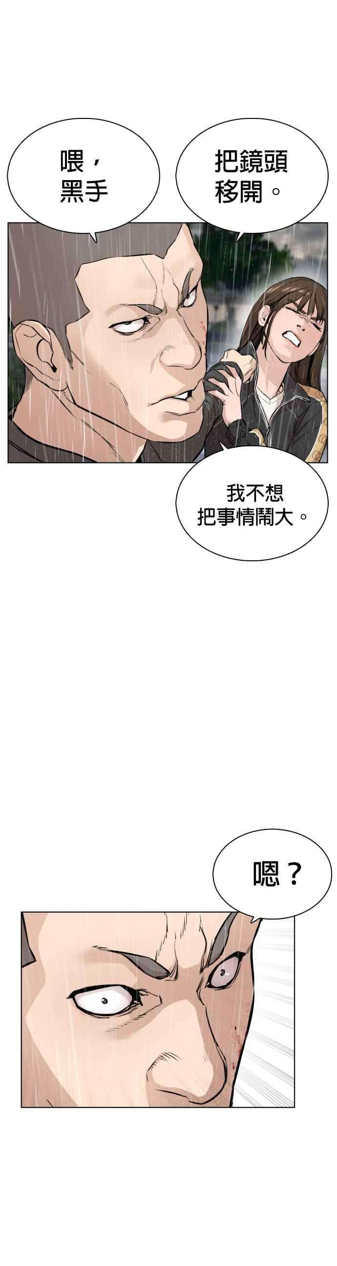 格斗实况9话 我决定让自己脱胎换骨