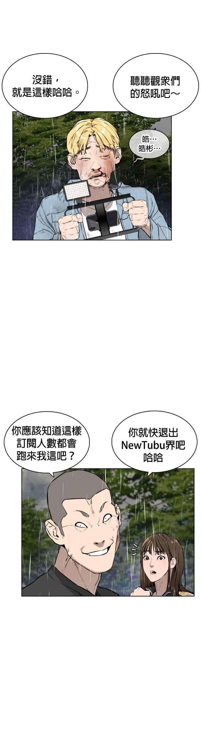 格斗实况9话 我决定让自己脱胎换骨