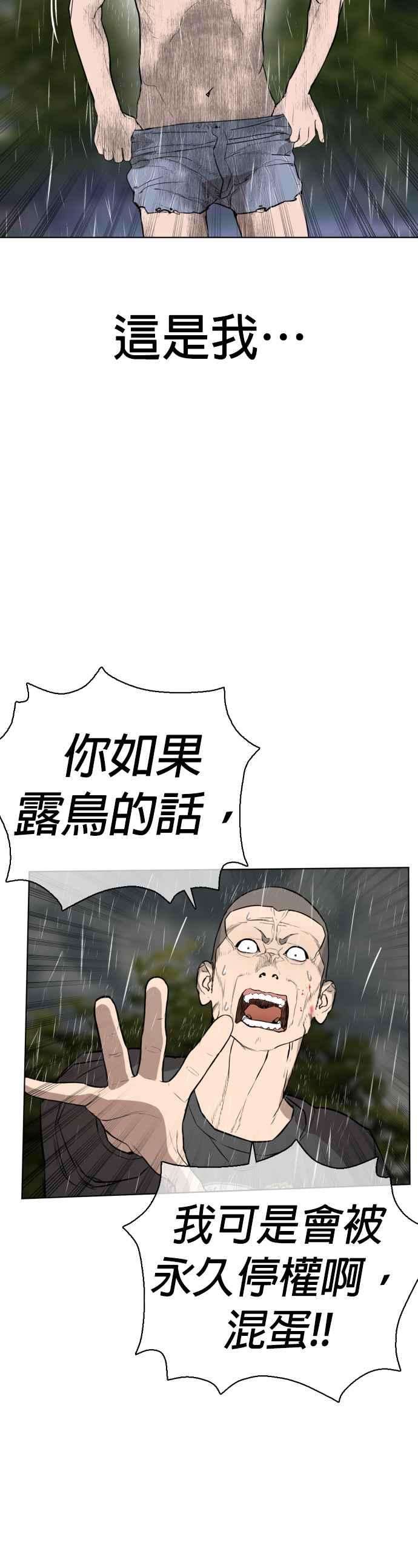 格斗实况9话 我决定让自己脱胎换骨