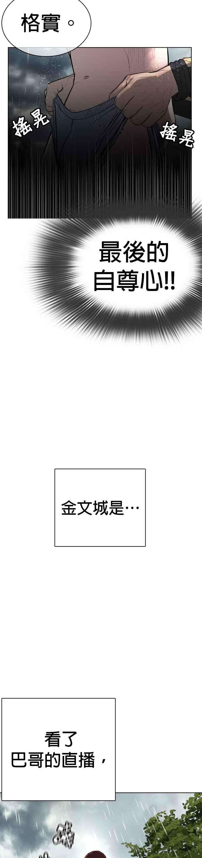 格斗实况9话 我决定让自己脱胎换骨
