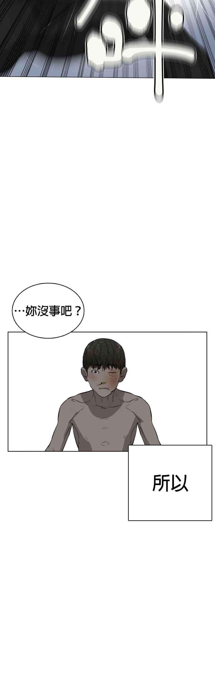 格斗实况9话 我决定让自己脱胎换骨