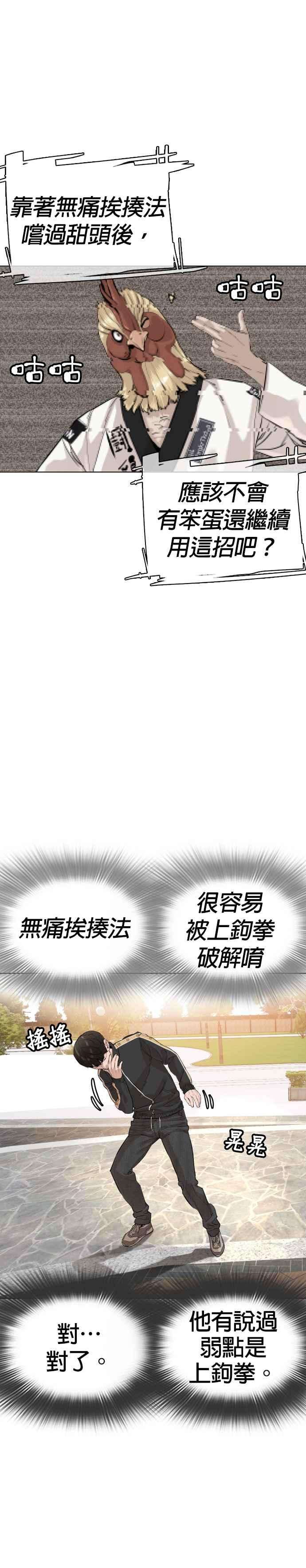 格斗实况9话 我决定让自己脱胎换骨