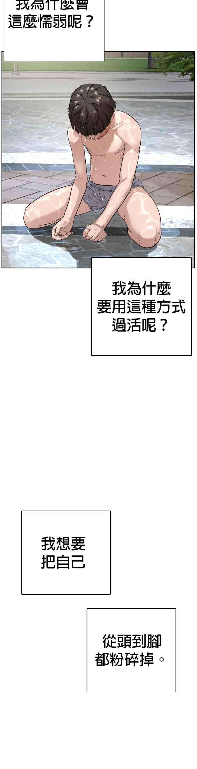 格斗实况9话 我决定让自己脱胎换骨