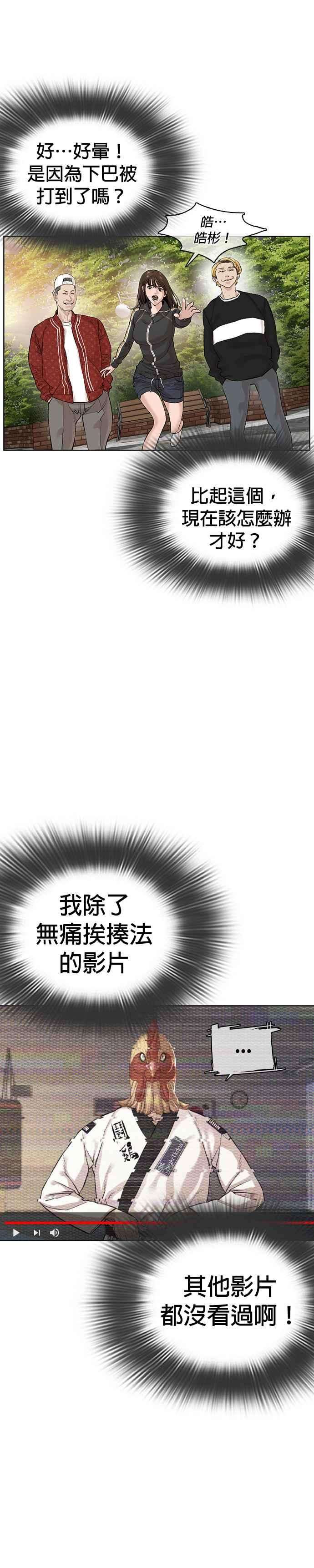 格斗实况9话 我决定让自己脱胎换骨
