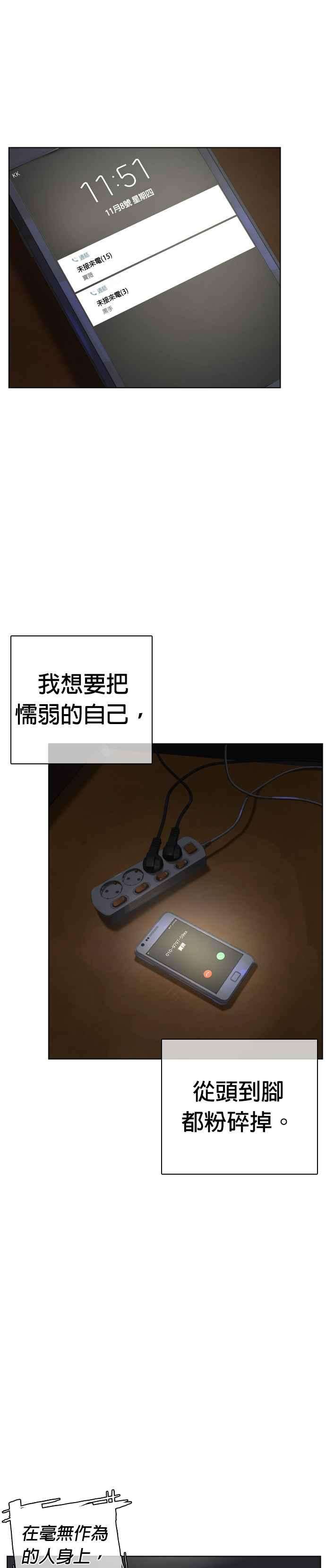 格斗实况9话 我决定让自己脱胎换骨