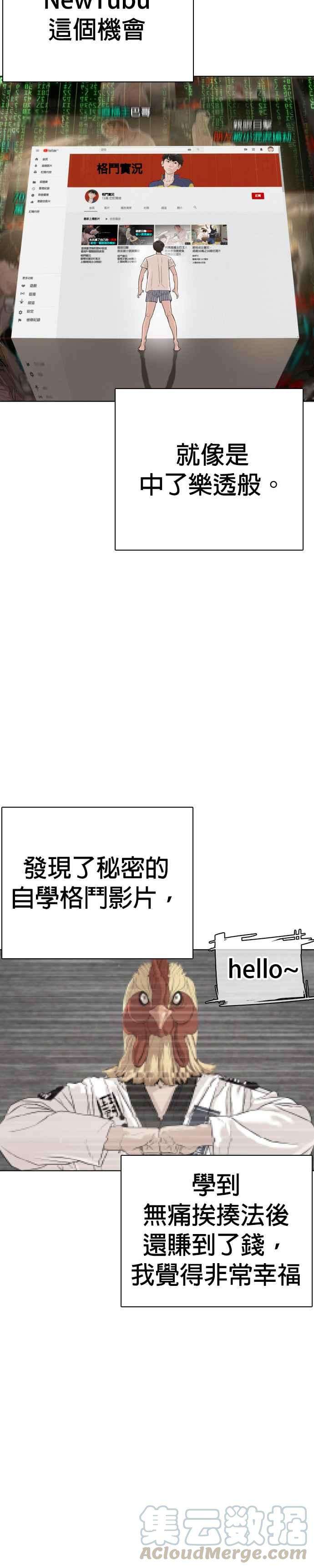 格斗实况9话 我决定让自己脱胎换骨