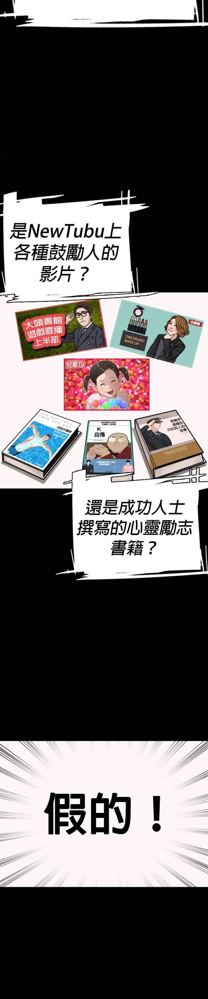 格斗实况10话 战胜普通人的打架法