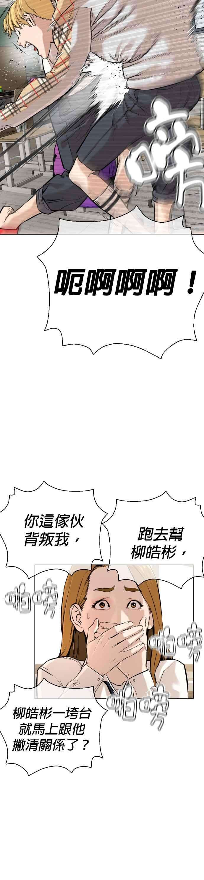 格斗实况10话 战胜普通人的打架法