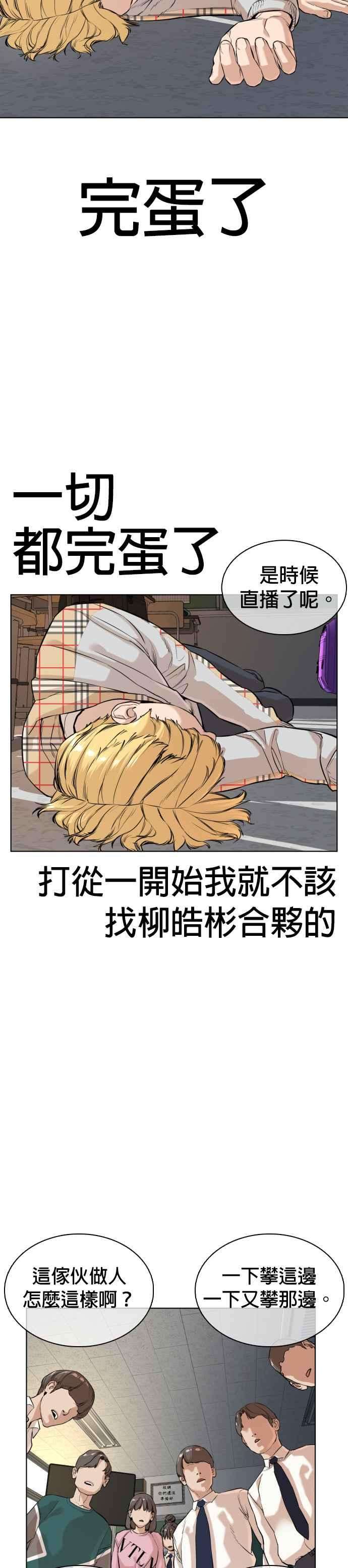 格斗实况10话 战胜普通人的打架法