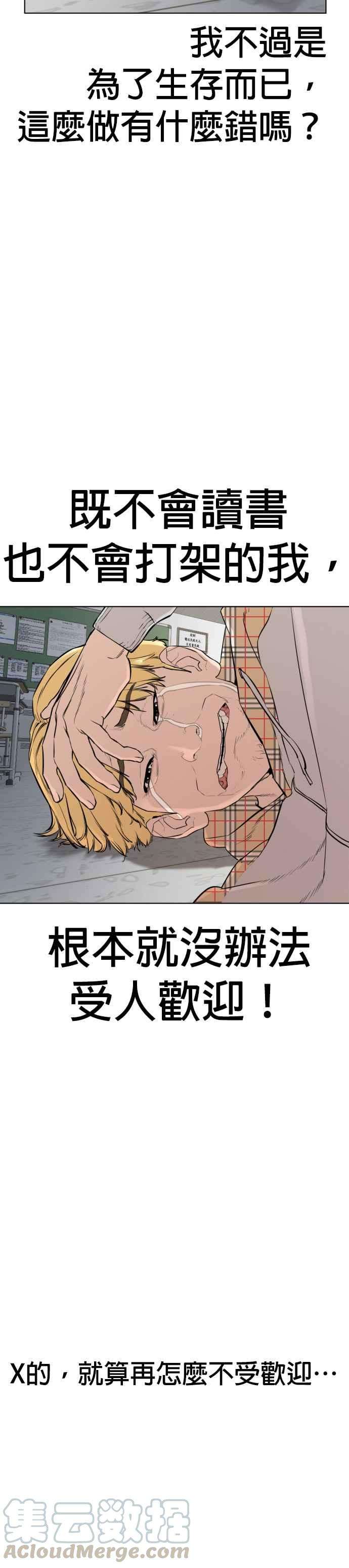 格斗实况10话 战胜普通人的打架法