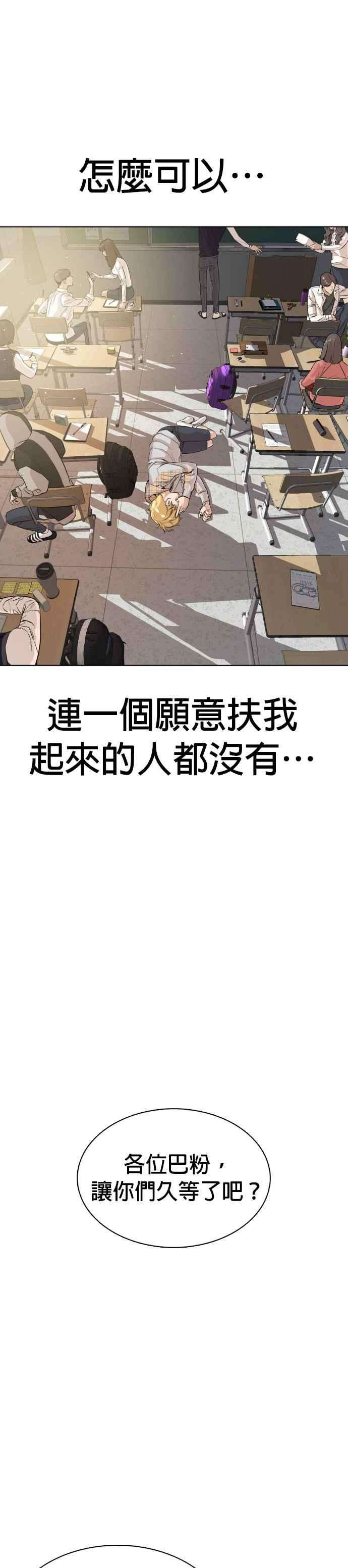 格斗实况10话 战胜普通人的打架法