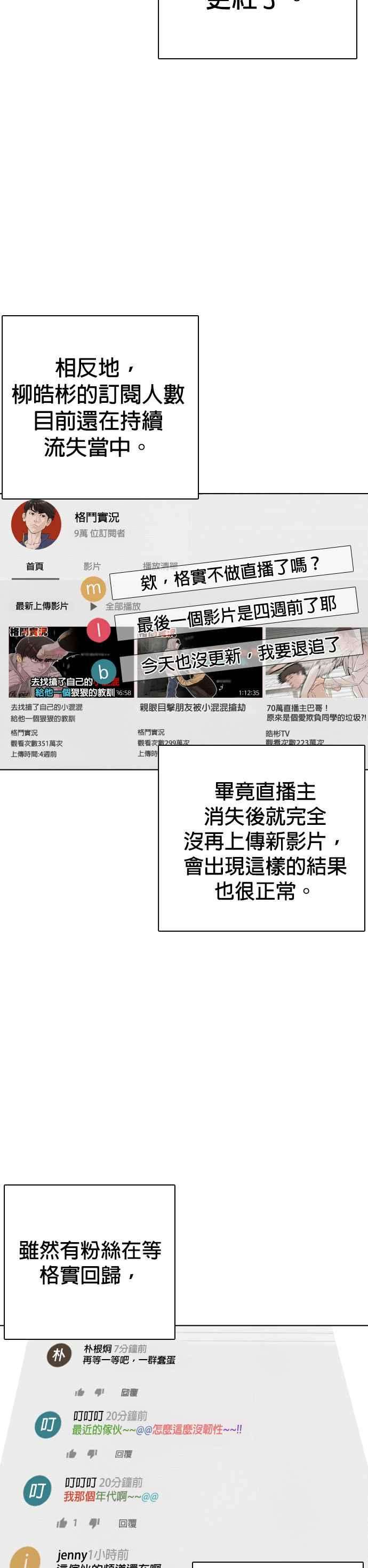 格斗实况10话 战胜普通人的打架法