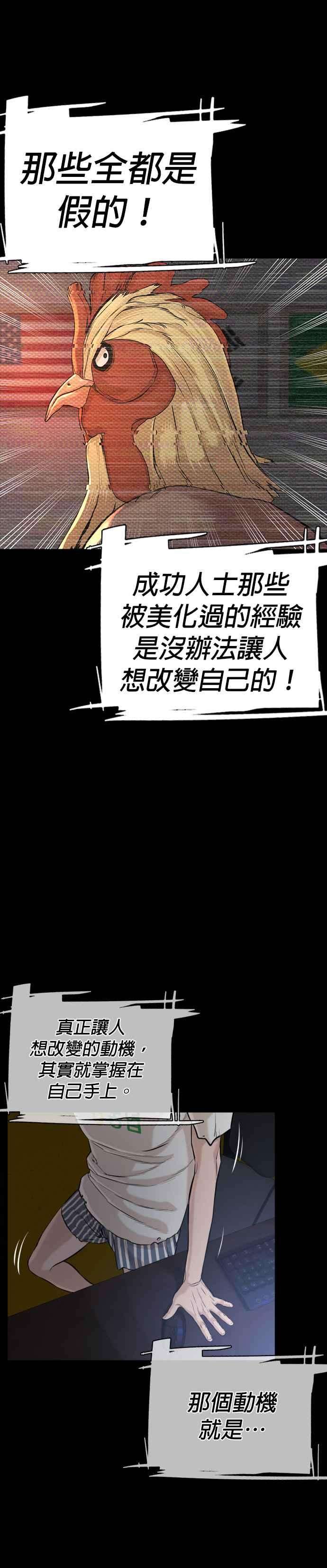 格斗实况10话 战胜普通人的打架法