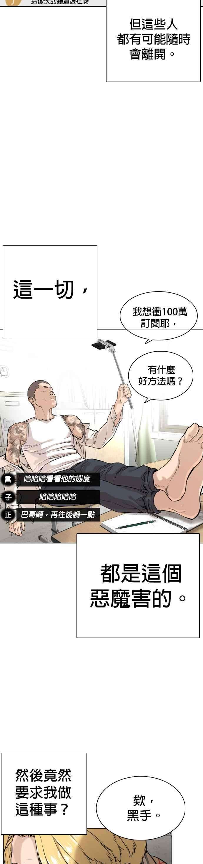 格斗实况10话 战胜普通人的打架法