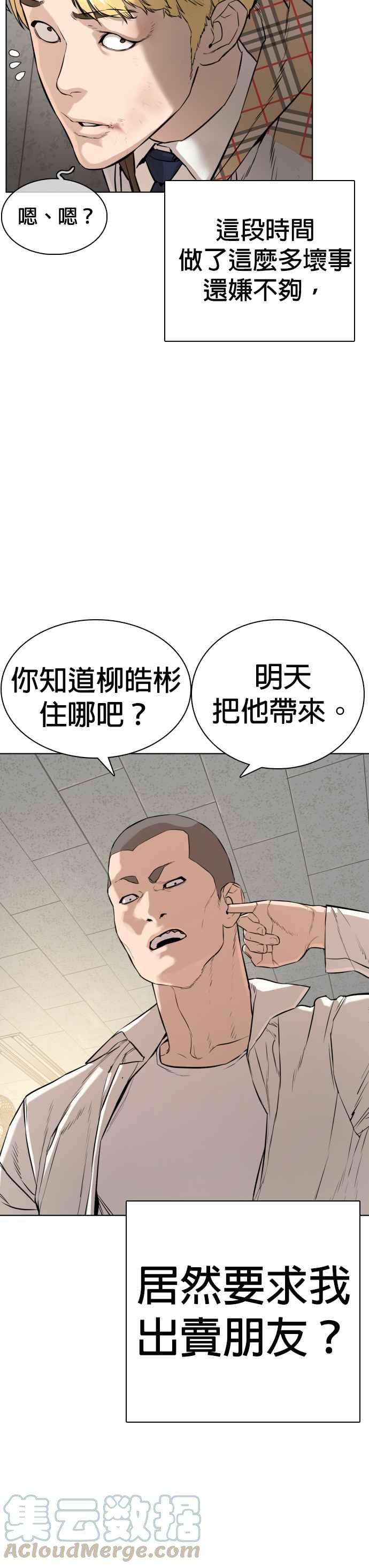 格斗实况10话 战胜普通人的打架法