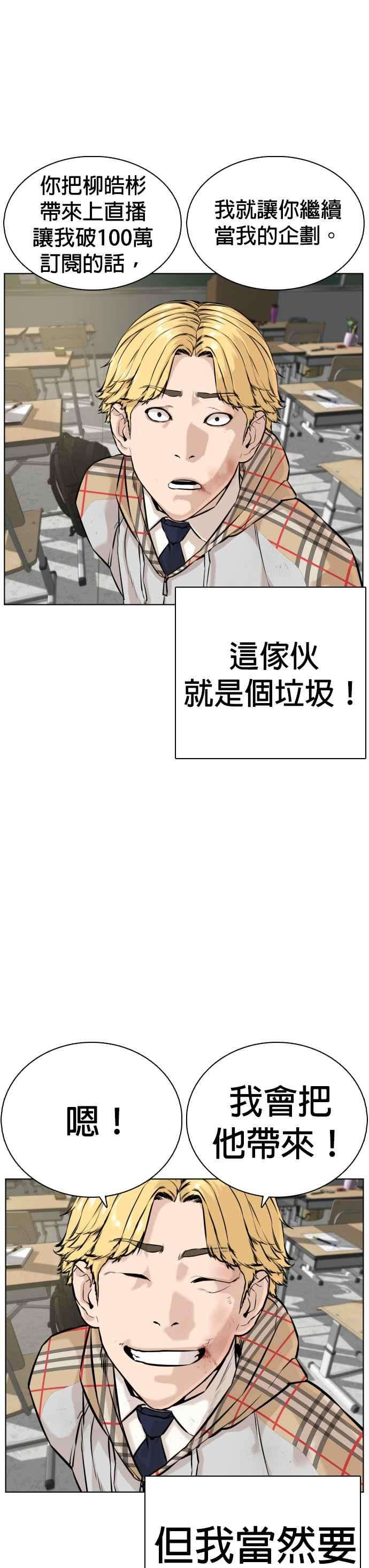 格斗实况10话 战胜普通人的打架法