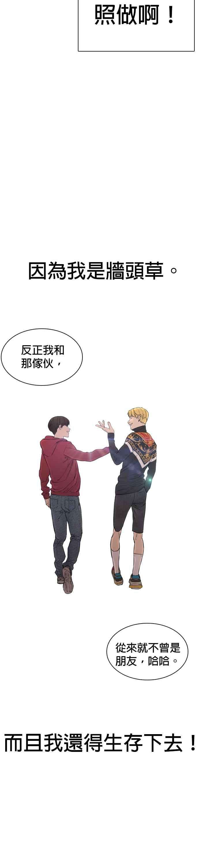 格斗实况10话 战胜普通人的打架法