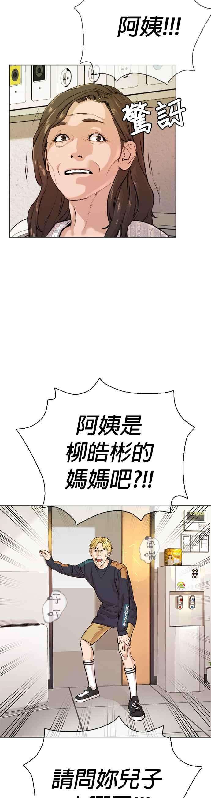 格斗实况10话 战胜普通人的打架法