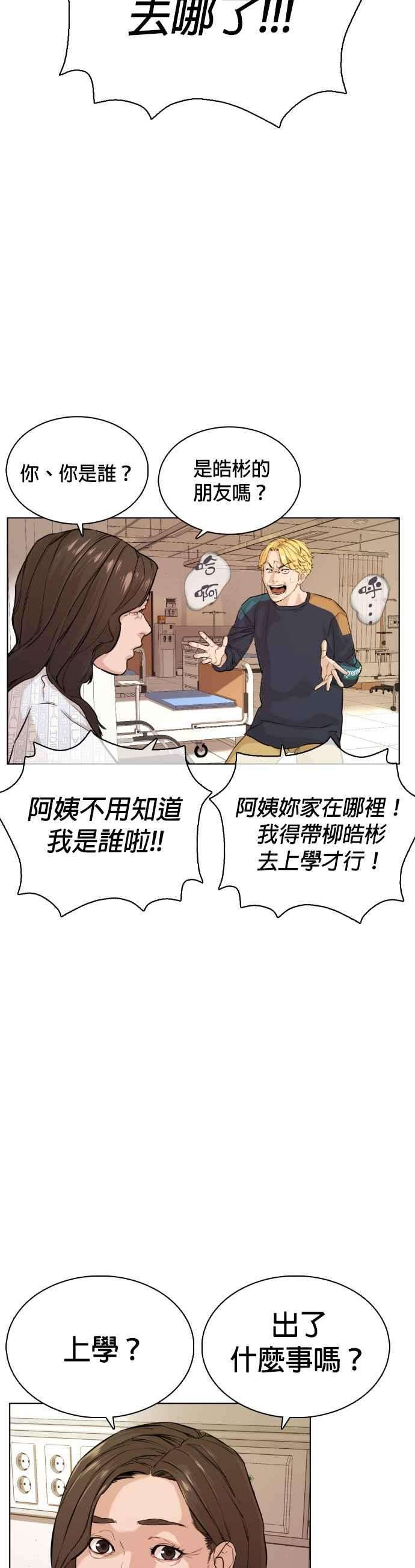 格斗实况10话 战胜普通人的打架法