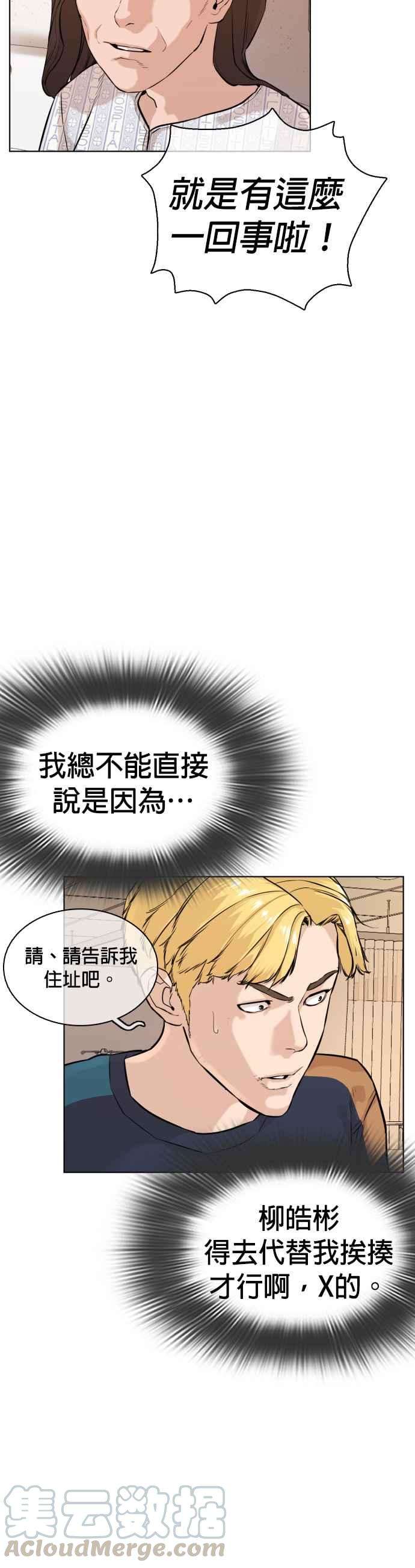 格斗实况10话 战胜普通人的打架法